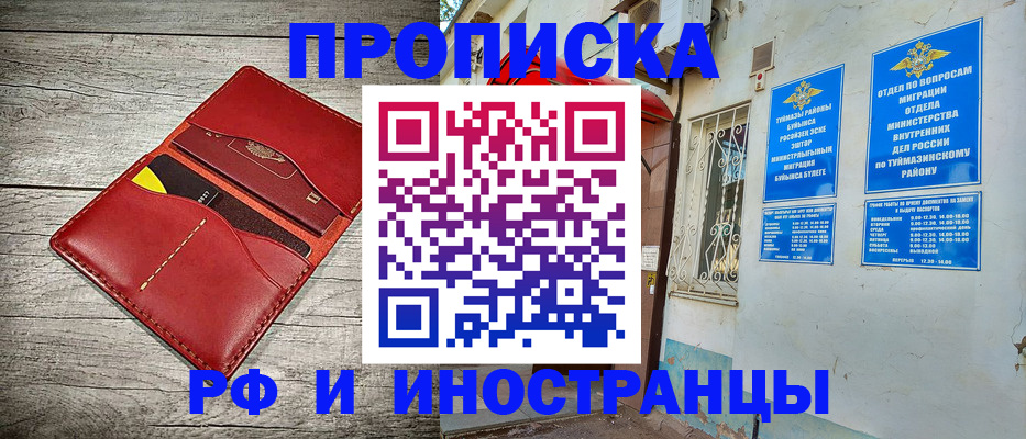 временная регистрация поиск в Пензенской области