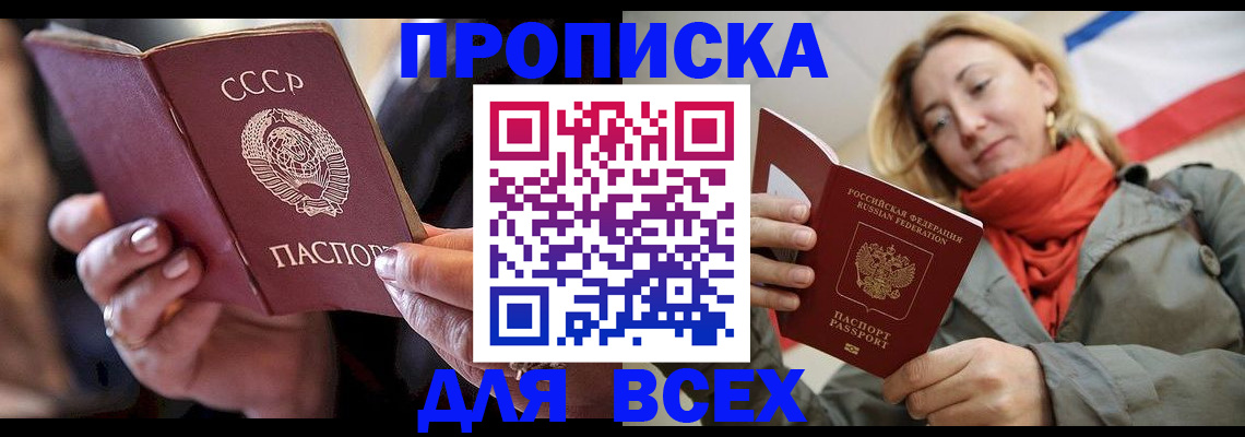 временная регистрация адрес в Пензенской области