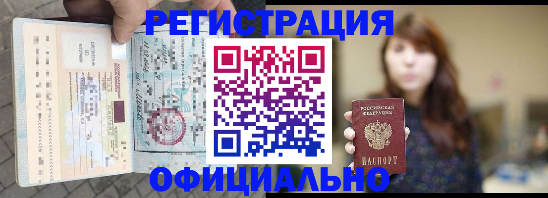 прописка в квартире в Пензенской области