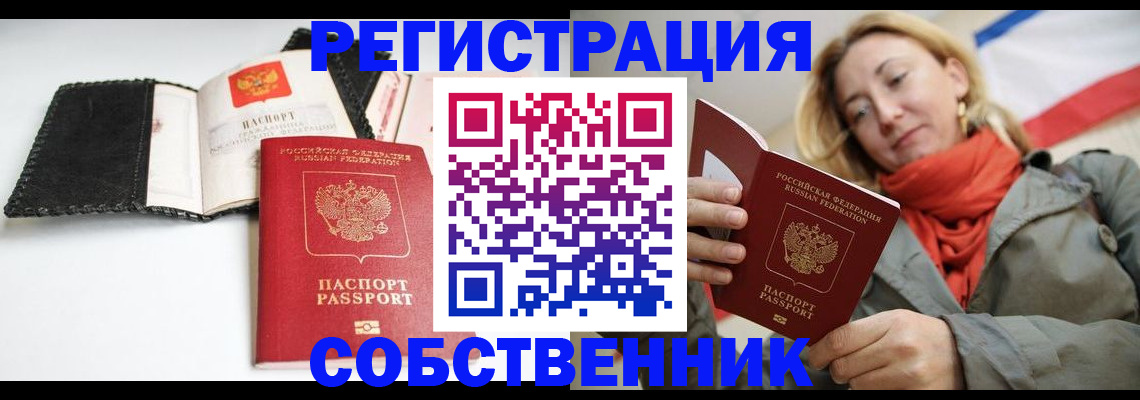 временная регистрация для всех в Пензенской области