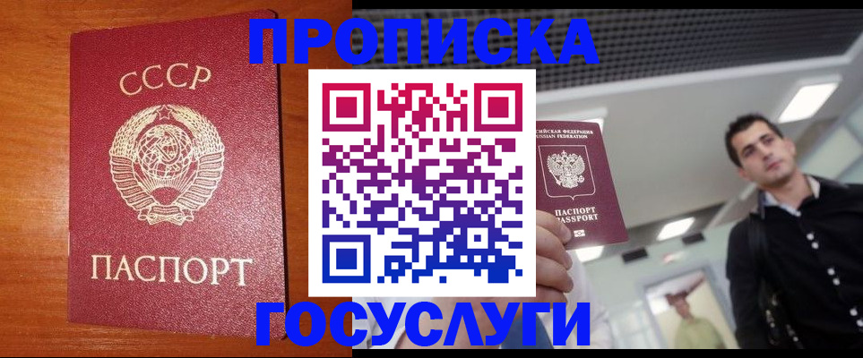 регистрация в Пензенской области