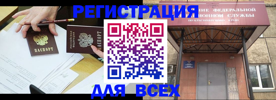 прописка законно в Пензенской области