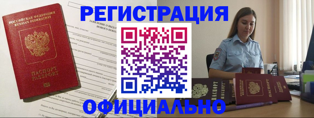 временная регистрация в Пензенской области